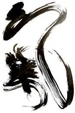 Ki. Shodo calligraphy by Stefan Stenudd.